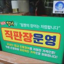 힘솟는짱어 이미지