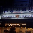 푸라닭 가음정점 이미지