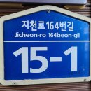 가흥동로타리 이미지