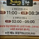 퐁당코다리전문점