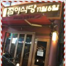 심야식당11월6일 | 매일 찾아가고 싶은 유천동 맛집 심야식당 11월6일 후기입니다