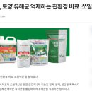 농업회사법인 주식회사 쏠바이오 이미지