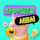 시 지정게시대(세로형 게시대) | 시흥현수막광고 합법 게시대 접수 방법과 주의사항