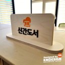 (주)케이엠디자인 이미지