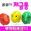 꿀꿀이 이미지