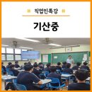 기산중학교 이미지