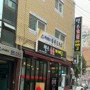 빈스숯불바베큐