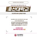 챔피언 호산 이미지