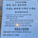 참맛참치정육식당양주 이미지