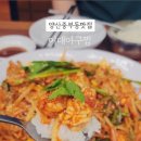 이대아구찜 이미지