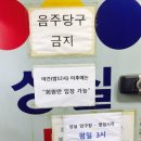 성실당구장 이미지