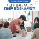 바늘꽃피우다