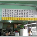 동대식당 이미지