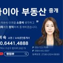 다이아부동산공인중개사사무소 이미지