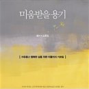 미움 이미지