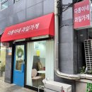다롱이네과일가게