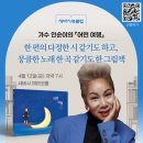 금，노래클럽 이미지