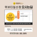 교근마사지 사각 턱 얼굴 위뷰티 일산점 6회 관리 후