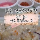 본죽중앙로점 이미지