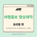 트리밸 이미지