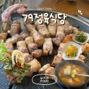 가-79 | [인천 간석동맛집] 저렴하고 맛있는 고기집 '79정육식당' 삼겹살 솔직후기