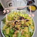 다이어트그래놀라 굿모닝 수제 그래놀라추천 코코넛 후기