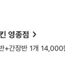 청년치킨영종점 네이버블로그