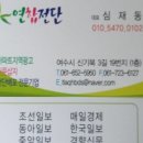 연합전단 네이버블로그