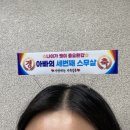 이음토퍼