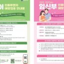 함양웰소아청소년과의원 이미지