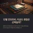짝PC | I59500, 성능과 가격까지 비교해봤다