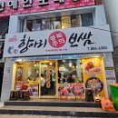 부산 서면1번가 항아리보쌈, 유명 웨이팅맛집 내돈내산 후기