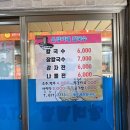 은경이네칼국수 이미지