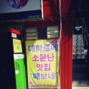 떼보네 이미지