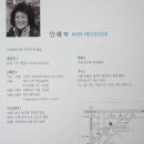 안혜숙