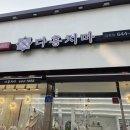 연지돌상&다홍치마 | 강릉 다홍치마 : 혼주한복, 한복대여 예약하고 옴