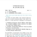 미수당유자녀의 정당힌 예우의 뜻을 이루는 주요한 시기에 이미지