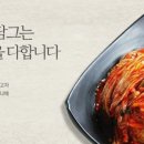 (주)태성김치 네이버블로그