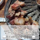 의창-소답-1-비-2 | 창원 맛있는 고기에 솜씨를 더하다 소답 중동점 가성비 가브리 맛집 발견한 날