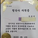 증평보청기 | 증평 오창 보청기 상담부터 적응까지 직접 경험한 리얼 후기