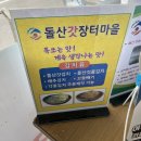 북한반잠수정 | [전남/여수] 여수여행 기념품 돌산갓김치 포장 추천 &#34;여수돌산테마마을갓김치&#34;