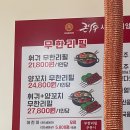 대전 둔산동 훠궈 양꼬치 맛집 큰나무사천훠궈양꼬치 데이트 회식 추천!!
