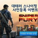 스나이퍼존 이미지