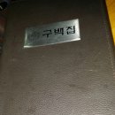 아구닭 이미지