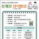 사계절밥상 이미지