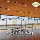 (아이랑부산) 낙동강하구에코센터 방문후기(with.책그림섬, 기후생태교육공원)