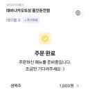 테바나카오또상둔전역점 이미지