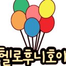 후니쇼핑몰 이미지