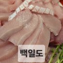 37 | 백일도 - 중곡동 방어 맛집 후기 웨이팅 후기