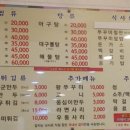 해산아구찜 이미지